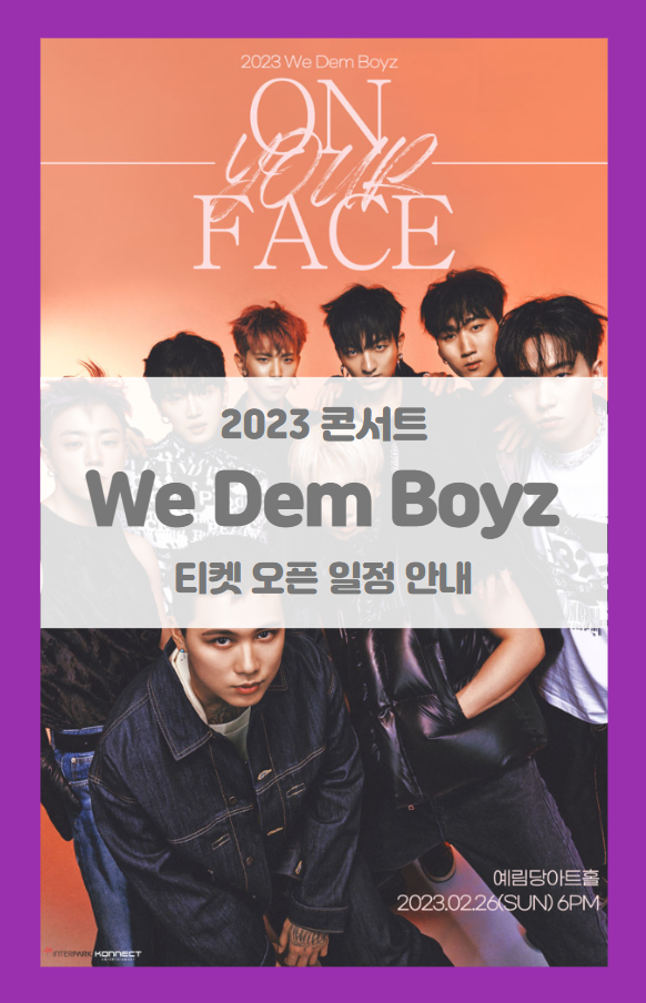 WDBZ on your face 티켓팅 기본정보 출연진 좌석배치도 (2023 We Dem Boyz 위댐보이즈 콘서트) WDBZ on your face 티켓팅 기본정보 출연진 좌석배치도 (2023 We Dem Boyz 위댐보이즈 콘서트)