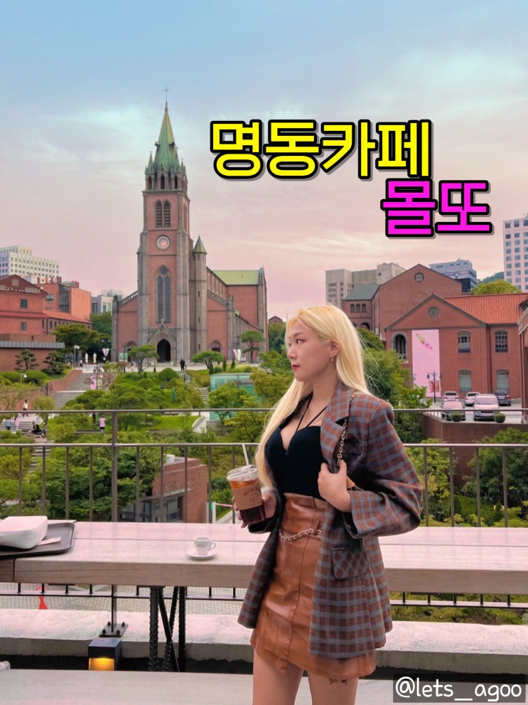  명동카페이탈리아를 여행하는듯한 카페, 몰또 이탈리안 에스프레소바