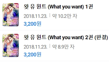 판매중지) 달과자-왓 유 원트(What you want) (2/20) 판매중지) 달과자-왓 유 원트(What you want) (2/20)