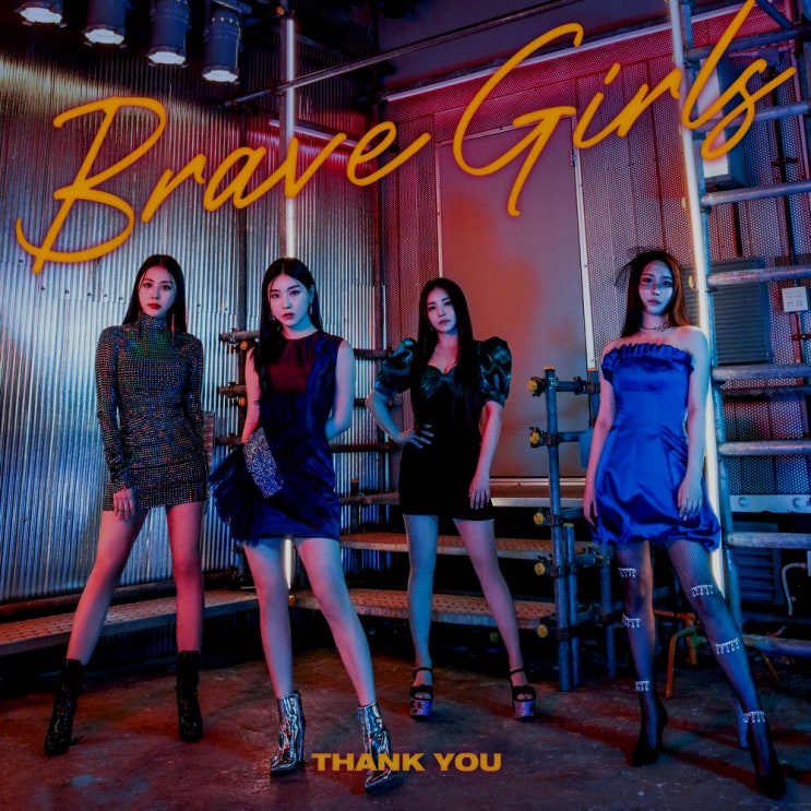  굴곡진 브레이브 걸스(BraveGirls)의 해체 - '아름다웠던 역주행'과 소속사의 아쉬웠던 기획력과 팬데믹 시기