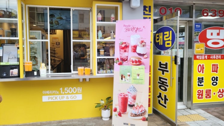  대구 구지 카페 메가커피 MD 메가머그 엠지씨텀블러