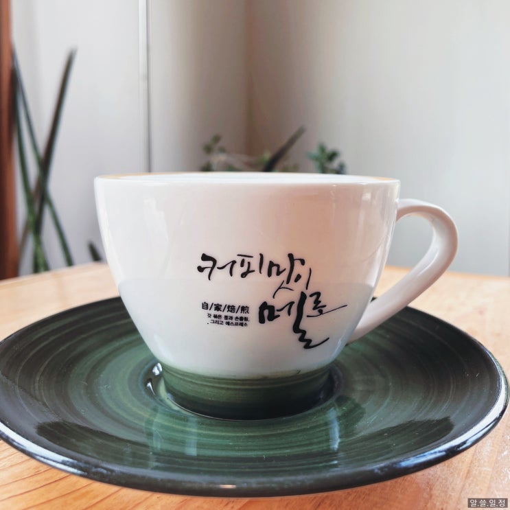  커피맛이 멜로 : 서귀포 안덕면 카페 주소 위치