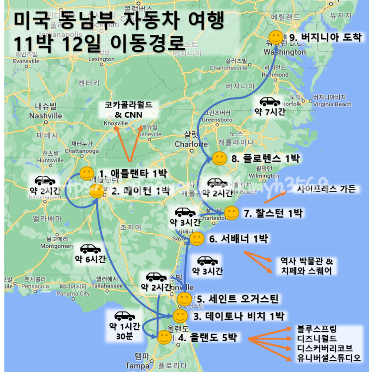  미국 남부 여행 일정, 맛집 및 숙소 리스트