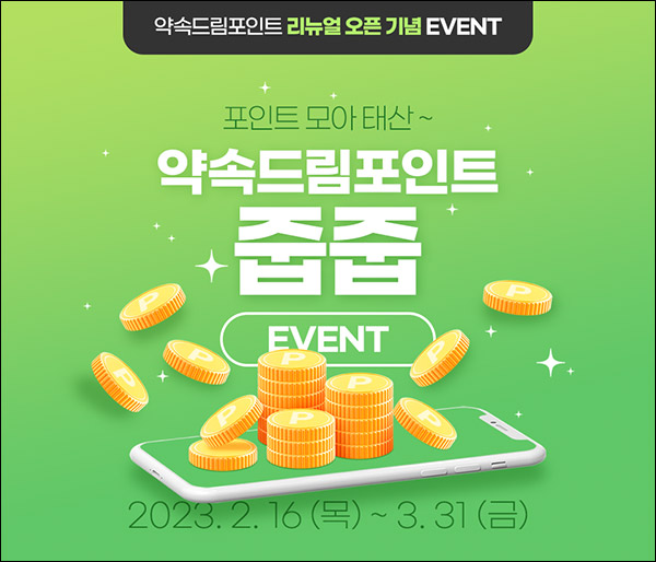 DB손해보험 약속드림포인트 이벤트(BHC치킨 1,000명)추첨 DB손해보험 약속드림포인트 이벤트(BHC치킨 1,000명)추첨