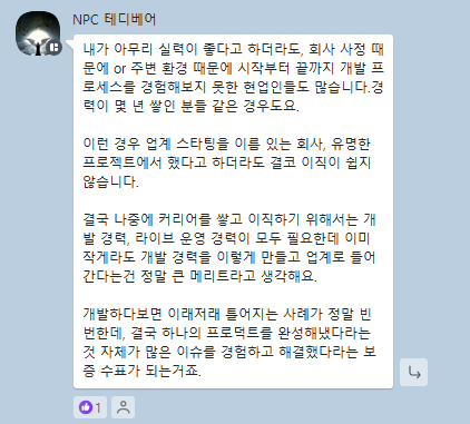  실제 게임회사 합격후기, 게임 좋아하면 가능할까?