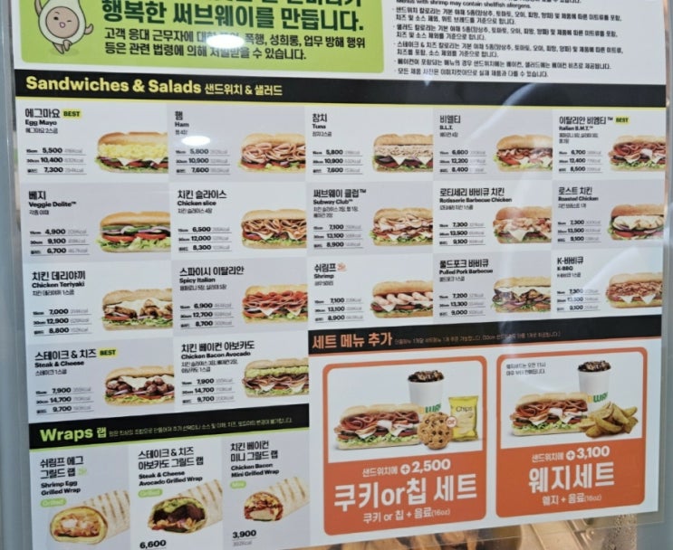  구미 서브웨이