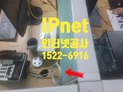  서초구 양재동 인터넷공사 선을 정확한 위치에 설치하는 작업