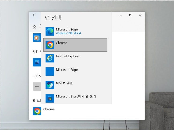 크롬 기본브라우저 설정 변경 인터넷 바탕화면 바로가기 크롬 기본브라우저 설정 변경 인터넷 바탕화면 바로가기