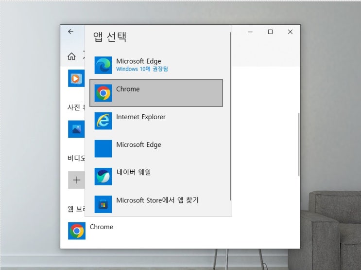 크롬 기본브라우저 설정 변경 인터넷 바탕화면 바로가기