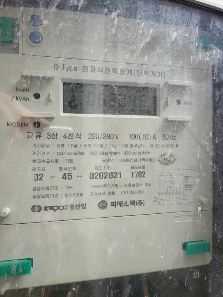  전기안전관리자와 전기안전관리 대행이란?