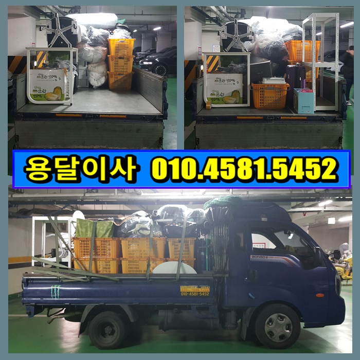  안산 오피스텔이사 안산시 단원구 고잔동(용달이사)오피스텔에서 수원 인계동 오피스텔으로 안산용달이사 일반이사 진행했습니다