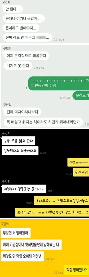 직장 내 괴롭힘으로 극단적 선택한 선원, 법원이 ‘산재’ 인정 직장 내 괴롭힘으로 극단적 선택한 선원, 법원이 ‘산재’ 인정