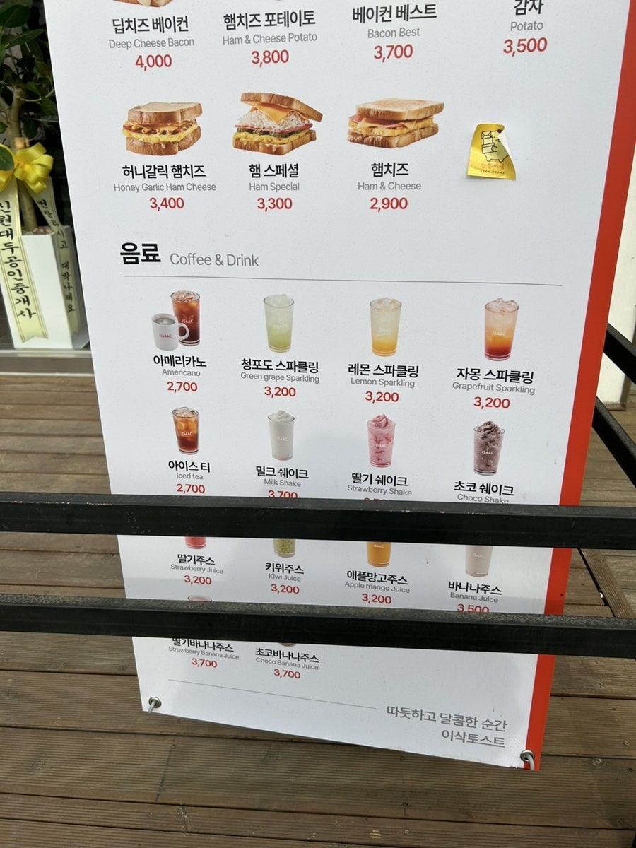 이삭토스트 용인둔전점 사진 3