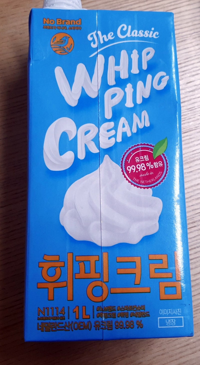 노브랜드 휘핑크림 리뷰