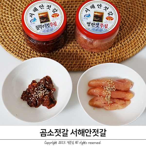 전라도 곰소젓갈 밥한공기 뚝딱 부안 서해안젓갈 전라도 곰소젓갈 밥한공기 뚝딱 부안 서해안젓갈