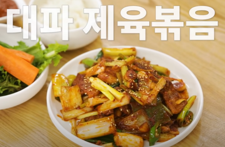  도시락-대파제육볶음(백종원)