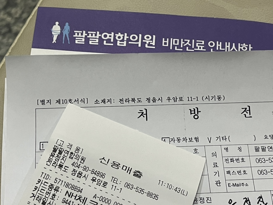 팔팔연합의원 사진 5