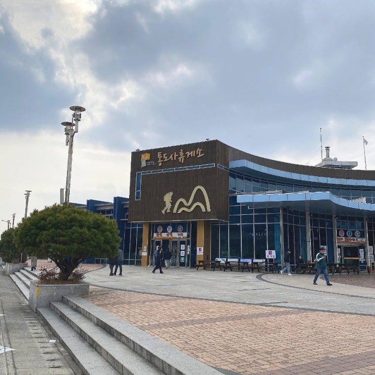  경부고속도로 통도사휴게소 부산방향 간식 및 먹거리 소개!