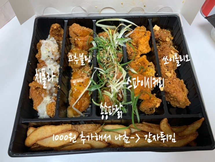제시치킨 순살만공격 치파포 V3 맛있어서 또 주문해먹었어요 (+ 치폴라, 송송파닭, 스파이시커리, 쏘이알리오, 고추블링) 맛추천! 제시치킨 순살만공격 치파포 V3 맛있어서 또 주문해먹었어요 (+ 치폴라, 송송파닭, 스파이시커리, 쏘이알리오, 고추블링) 맛추천!