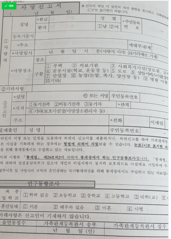  [상속세] 상속재산분할협의서 작성법 (상속세율, 상속세 세율, 상속세 공제, 상속세 신고방법)