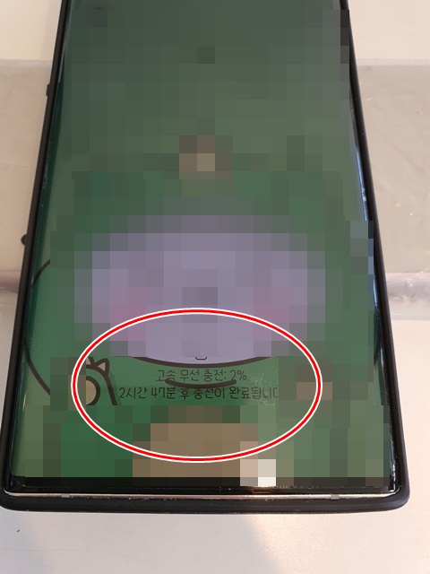  부천갤럭시노트10+ 무선충전고장수리 삼성페이안됨 충전중지 휴대전화 온도가 매우 낮습니다 서울 인천 일산 시흥 김포