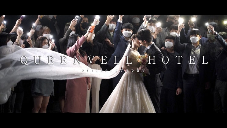  [브리에그래피] 대구 퀸벨호텔 웨딩영상 / 본식DVD / 4K UHD