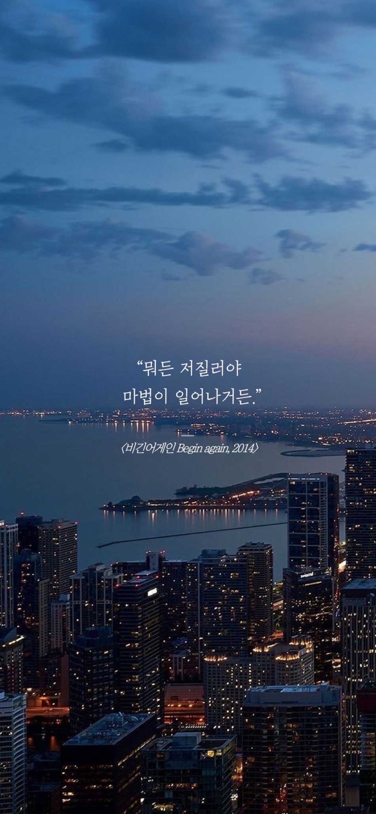  좋은 글귀 _출처 하움 / 합주 중 _ 최희선 선생님 시범연주 짤/ 석촌호수 /5감사 _ 꿈자