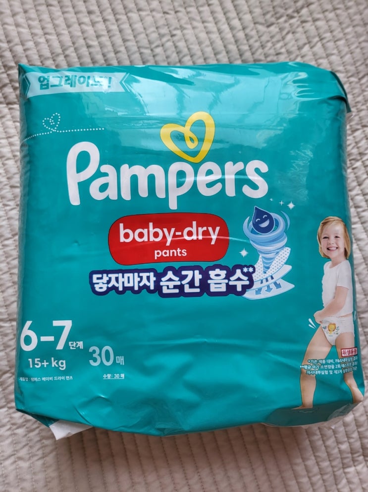  [팸퍼스 낮기저귀] NEW 팸퍼스 베이비드라이 팬티