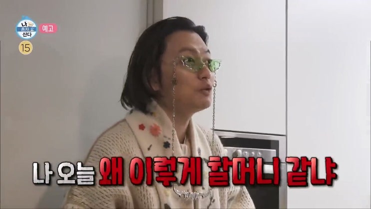 코드쿤스트 집 위치 이사 플리마켓 키 기안84 천정명 이동휘 이주승 어머니 군산여행 해양 테마공원 영화 거리 경암동철길마을 나혼자산다 코드쿤스트 집 위치 이사 플리마켓 키 기안84 천정명 이동휘 이주승 어머니 군산여행 해양 테마공원 영화 거리 경암동철길마을 나혼자산다