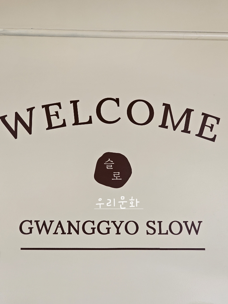 지금은 슬로 그때는 slow slow slow bakery cafe 다 지금은 슬로 그때는 slow slow slow bakery cafe 다