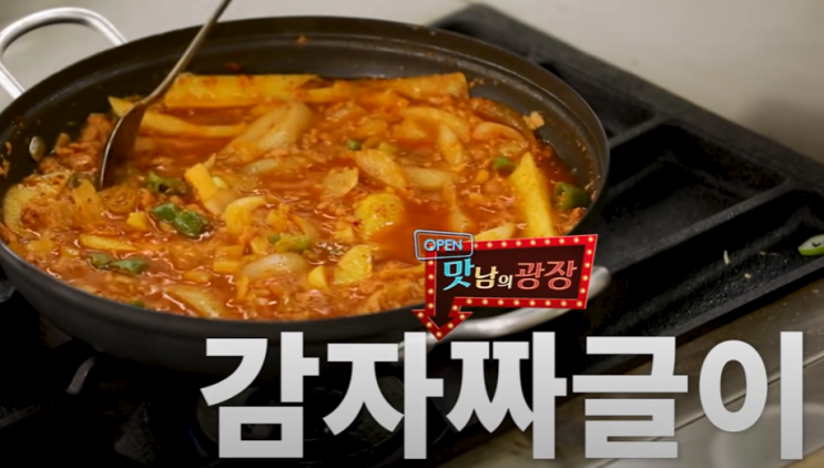  도시락-감자짜글이(백종원)