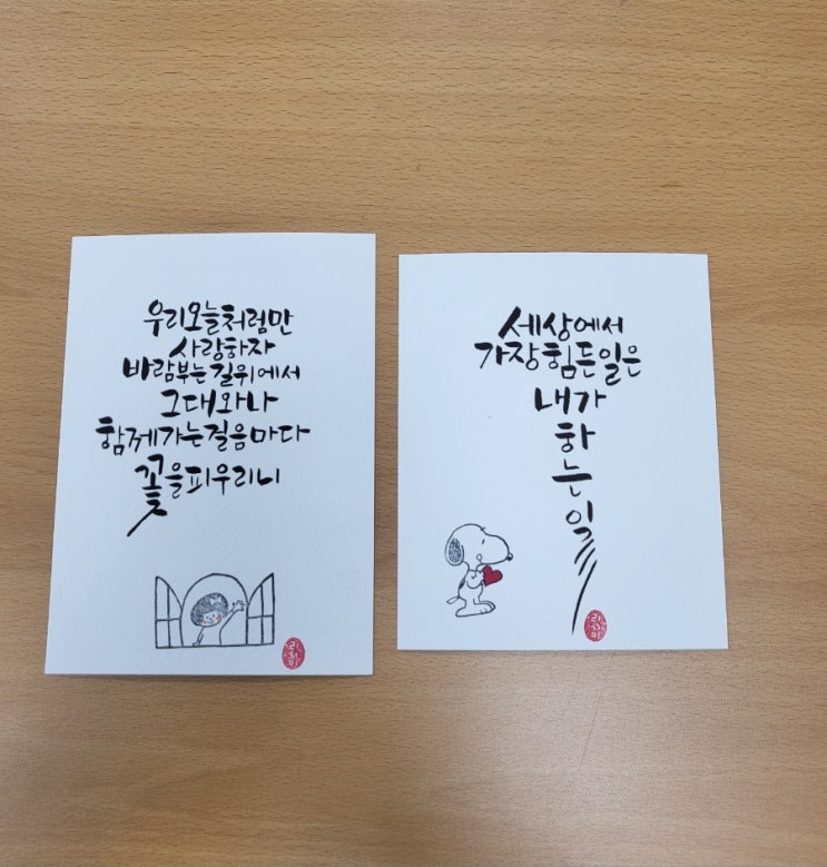  캘리연습일지 #77