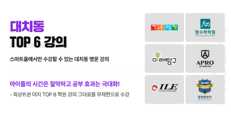  스마트올중학 웅진씽크빅 자기주도학습법