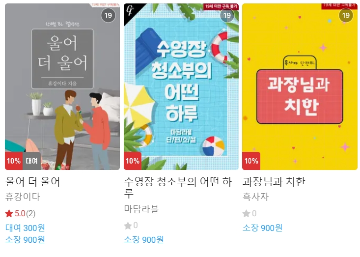 BL소설 신간) 23년 2월 17일 신간 BL소설 신간) 23년 2월 17일 신간