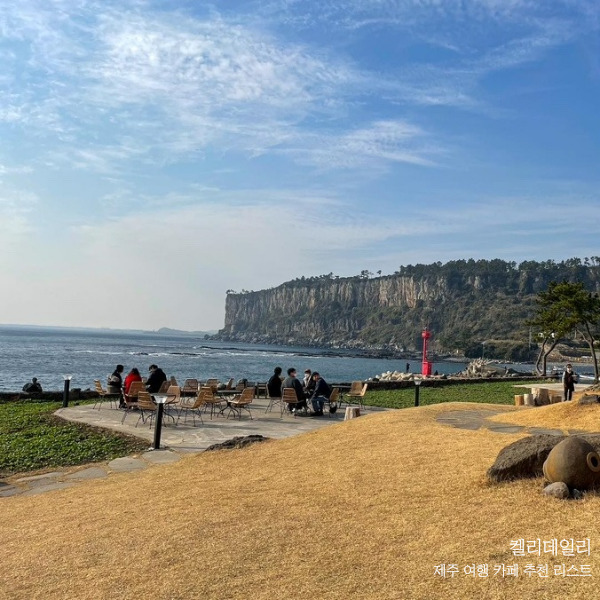  제주 여행 카페 추천 리스트 (서양차관, 루시아, 새빌, 르바게트, 오르바)