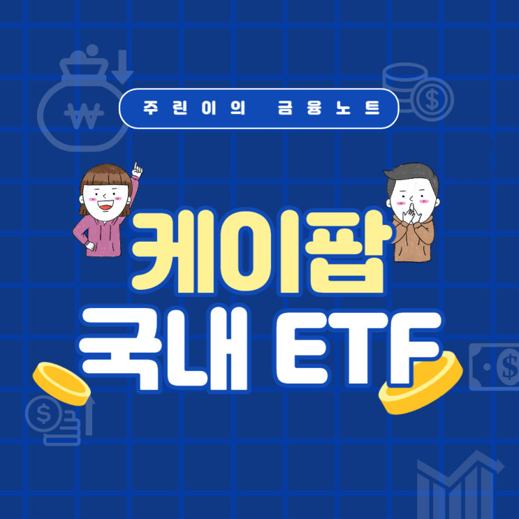  TIGER 미디어컨텐츠 케이팝 관련주 최근 수익률