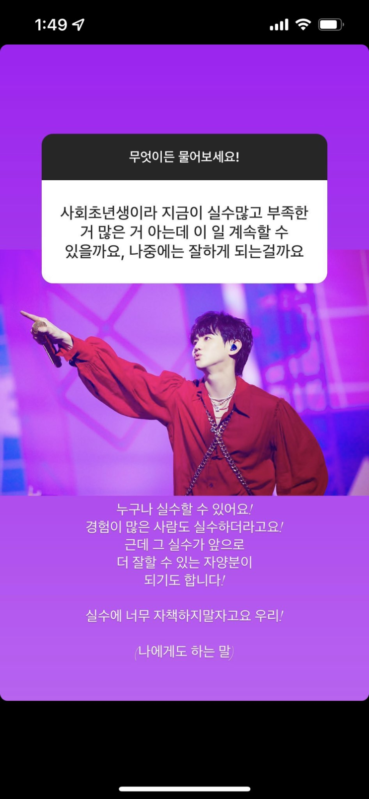  힘들때는 양요섭의 무물을 보자