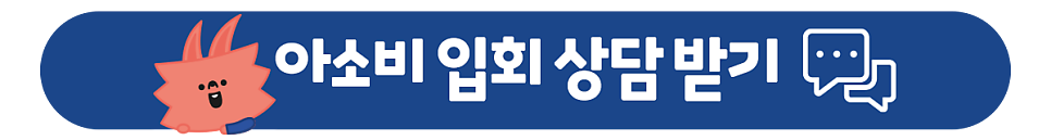 아소비 당진 푸르지오점 사진 3