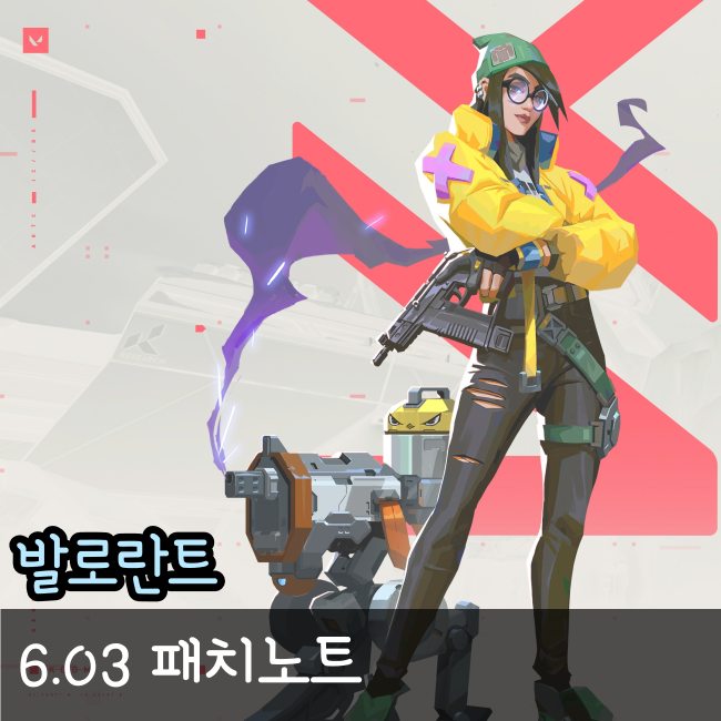  발로란트 6.03 패치 노트, 킬조이/레이즈 너프