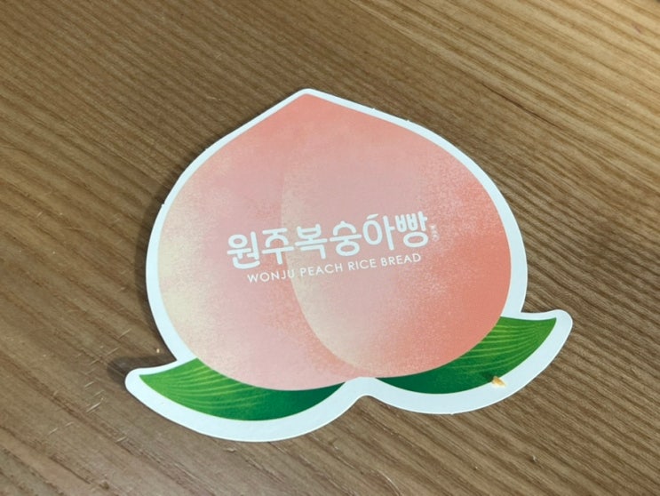  명절선물하기 좋은 원주복숭아빵, 지역특산물