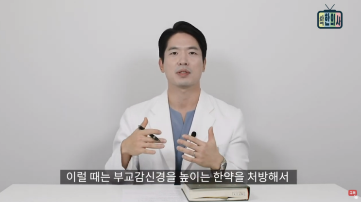  틱장애약 병행 가능한 한방 치료 프로그램 알아보기