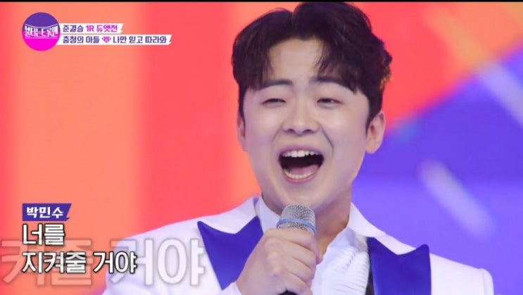 불타는 트롯맨 9회 전곡 들어보기 황영웅 손태진 역전 내마음속의 1등 박민수 불타는 트롯맨 9회 전곡 들어보기 황영웅 손태진 역전 내마음속의 1등 박민수