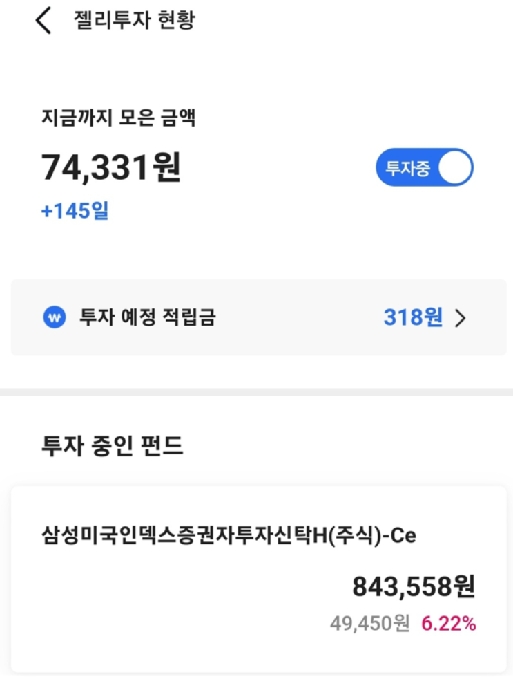  자동감시주문에 의한 손절