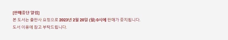 판매중지) 이락-납치범과 도련님 (2/20) 판매중지) 이락-납치범과 도련님 (2/20)