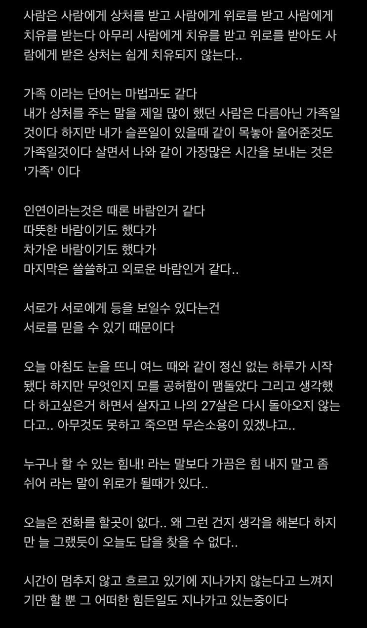  블로그씨는 정신 번쩍 들게하는 어록을 수시로 들여다봐요. 내가 자주 보는 어록 모음은?