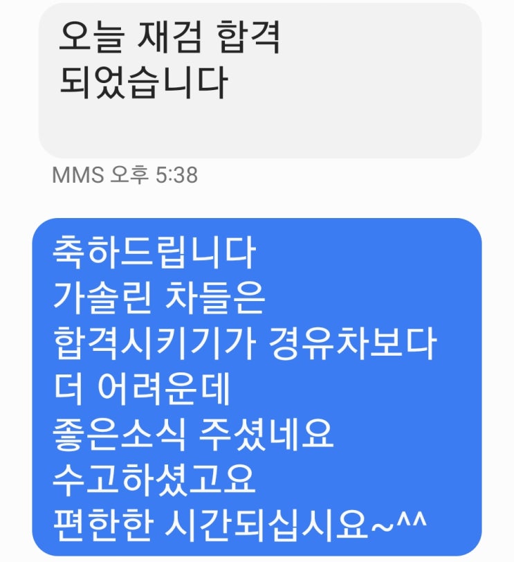 자동차촉매 산소센서 자동차종합검사 배기가스 불합격 부품교체 1도 없이 합격시키는 방법