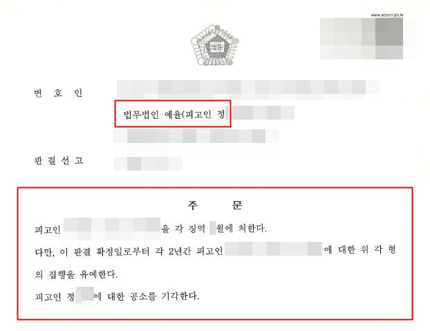 인천공동상해변호사 여럿이서 피해자에게 큰 상해 피해를 줬다면 관련 사진