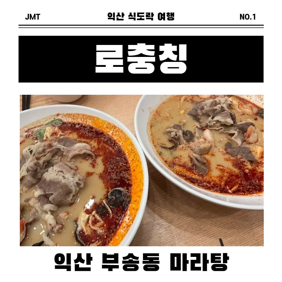 공차 익산부송점 사진
