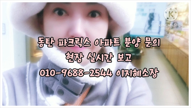 부동산 불황기에 잡는 동탄 미분양 파크릭스 아파트 분양 중도금이자 고민이시죠