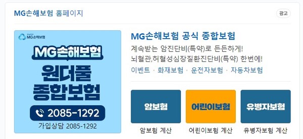 MG손해보험 ‘암환자 보험금’ 패소…법원 “자문의견 보다 주치의 우선” MG손해보험 ‘암환자 보험금’ 패소…법원 “자문의견 보다 주치의 우선”